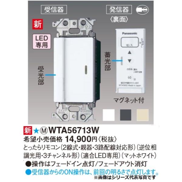 Panasonic 電設資材 パナソニック WTA56713W アドバンスシリーズ Panasonic 電設資材 パナソニック WTA56713W アドバンスシリーズ