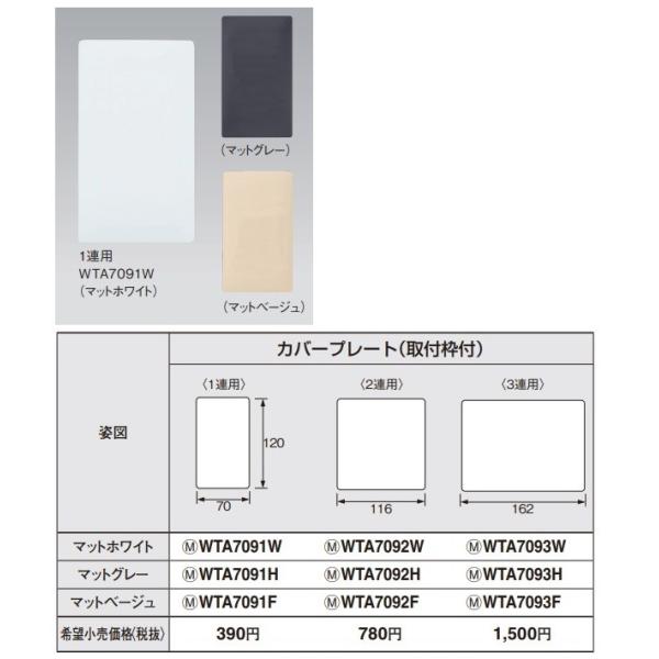 電設資材 パナソニック Wta7092h アドバンスシリーズ カバープレート 2連用 取付枠付 マットグレー Wta7092h まいどdiy 通販 Yahoo ショッピング