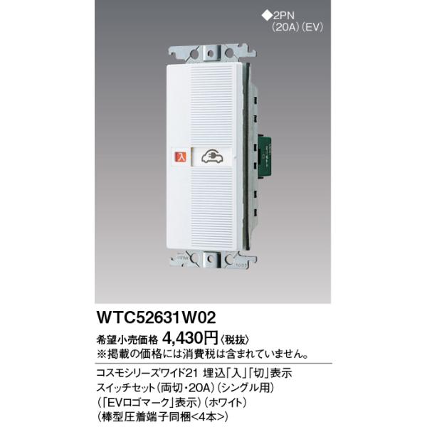 早い者勝ち！週末限定値下げ！直接受け渡し！PanasonicGyuttomini maido-diy-reform_wtc52631w02