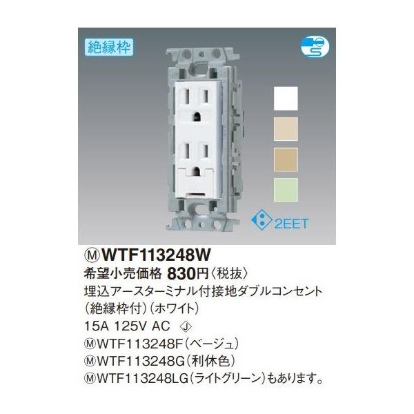 �d�ݎ��� �p�i�\�j�b�N�@WTF113248W(�����P�ʁF5)�@�R�X���V���[�Y���C�h21 �����A�[�X�^�[�~�i���t�ڒn�_�u���R���Z���g �≏�g�t �z���C�g