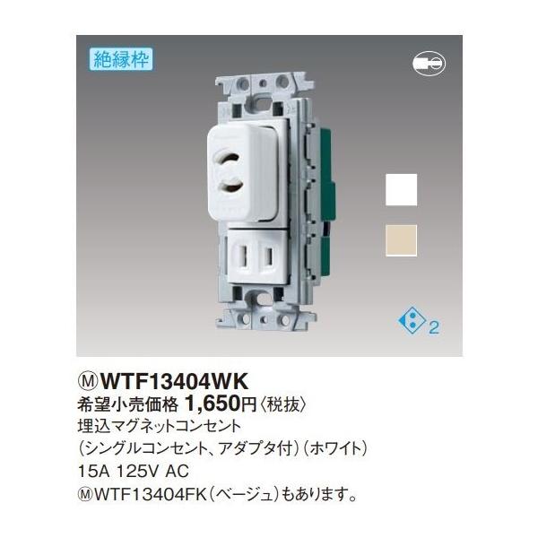 dݎ pi\jbN@WTF13404FK@}OlbgRZg VORZgAA_v^t 15A 125V AC x[W