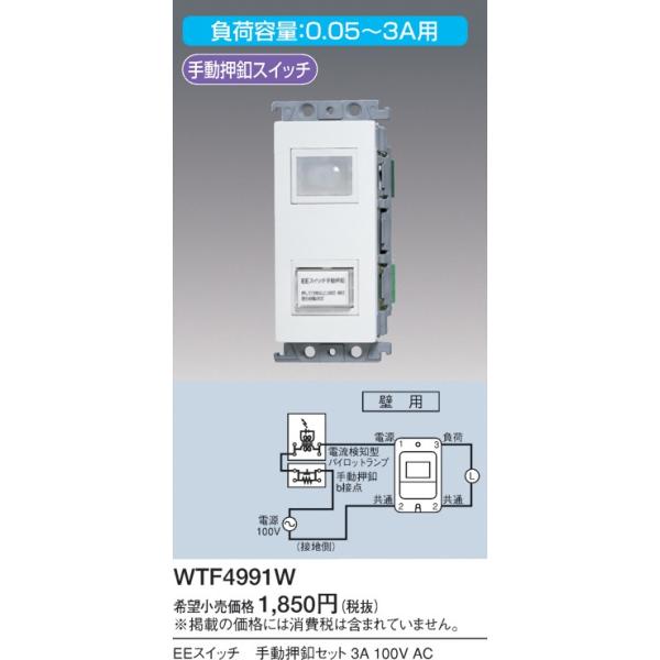eeスイッチ 照明 パナソニック 部品の人気商品・通販・価格比較 eeスイッチ 照明 パナソニック 部品の人気商品・通販・価格比較