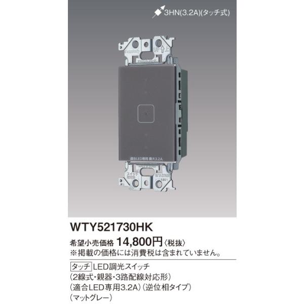 Panasonic 電設資材 パナソニック WTY521730HK アドバンス Panasonic 電設資材 パナソニック WTY521730HK アドバンス