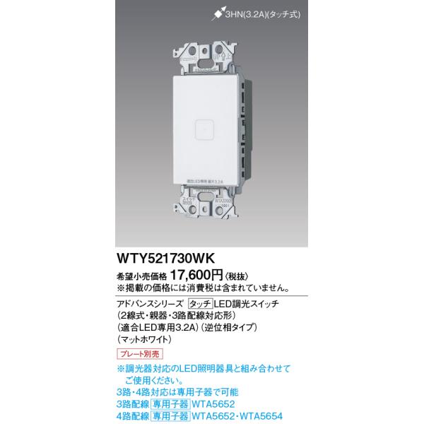 Panasonic（パナソニック） 電設資材 WTY521730WK アドバンスシリーズ 