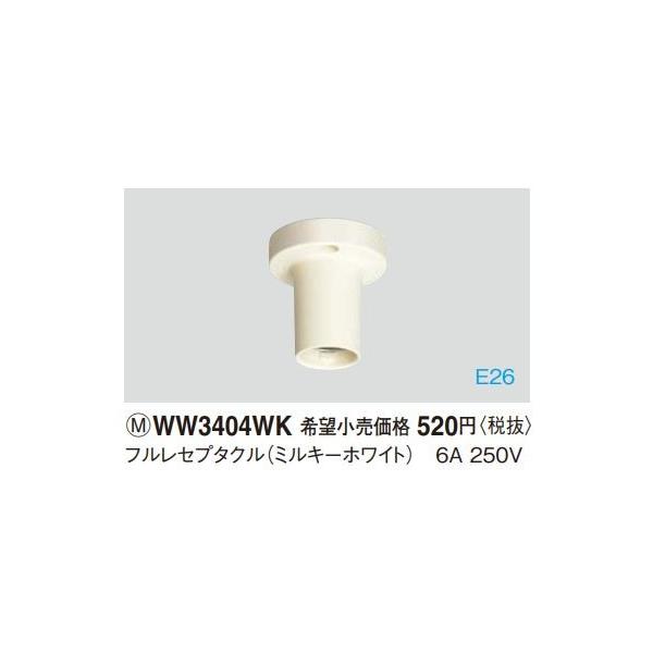 dݎ pi\jbN@WW3404WK(PʁF10)@tZv^N(~L[zCg)6A250V