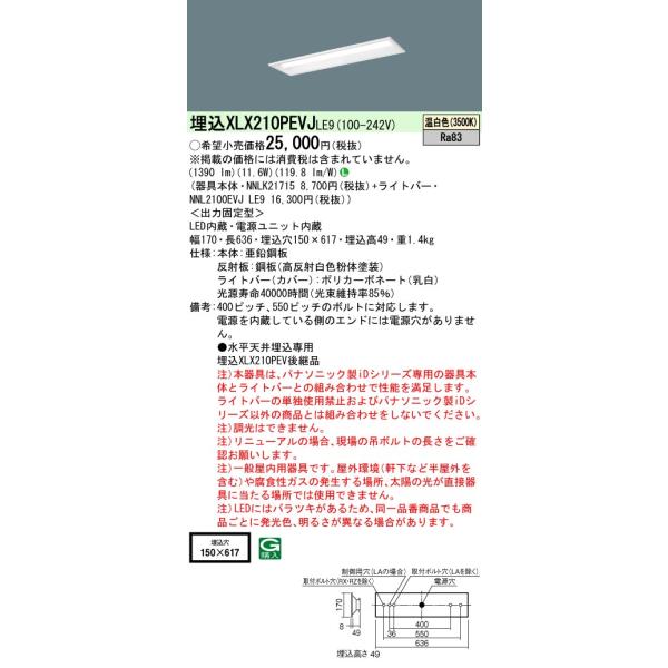 照明器具 天井照明 ベースライト パナソニック 埋込型の人気商品・通販 照明器具 天井照明 ベースライト パナソニック 埋込型の人気商品・通販