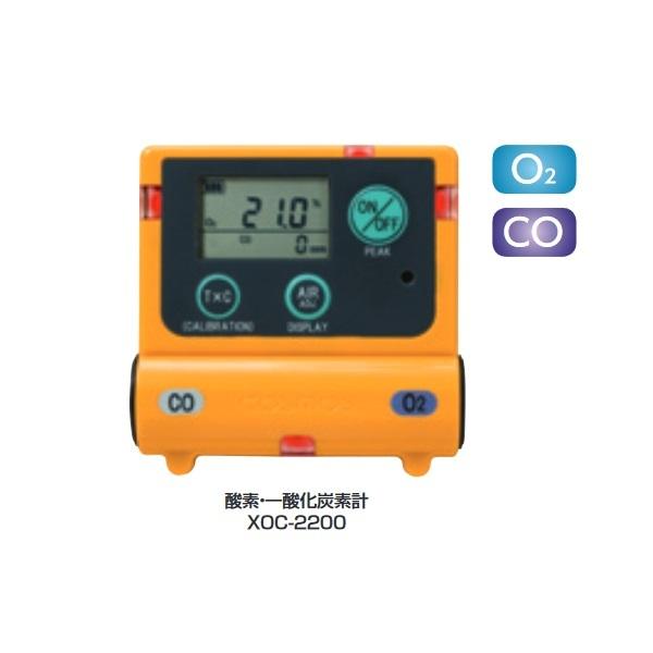 新コスモス XOC-2200 複合型ガス検知機 酸素・一酸化炭素計 [◎【本州 