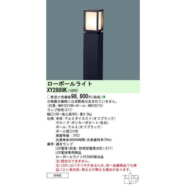 パナソニック ポールライト 照明 ガーデンライトの人気商品 通販 価格比較 価格 Com