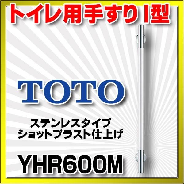 TOTO@YHR600M@gCp肷 I^ XeX^Cv VbguXgdグ []