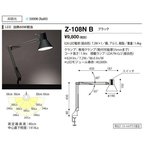 �R�c�Ɩ�(YAMADA)�@Z-108NB�@Z-Light �f�X�N���C�g �񒲌� LED�d�� �����F �N�����v�^�C�v �u���b�N [��]