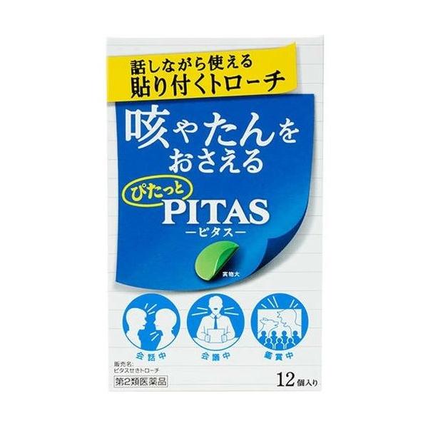 ●口腔内殺菌成分・セチルピリジニウム塩化物水和物を配合しており、のどの炎症によるのどの痛み・はれを抑えます。●鎮咳成分・フェノールフタリン酸デキストロメトルファンが咳中枢にはたらいて、つらい咳を抑えます。