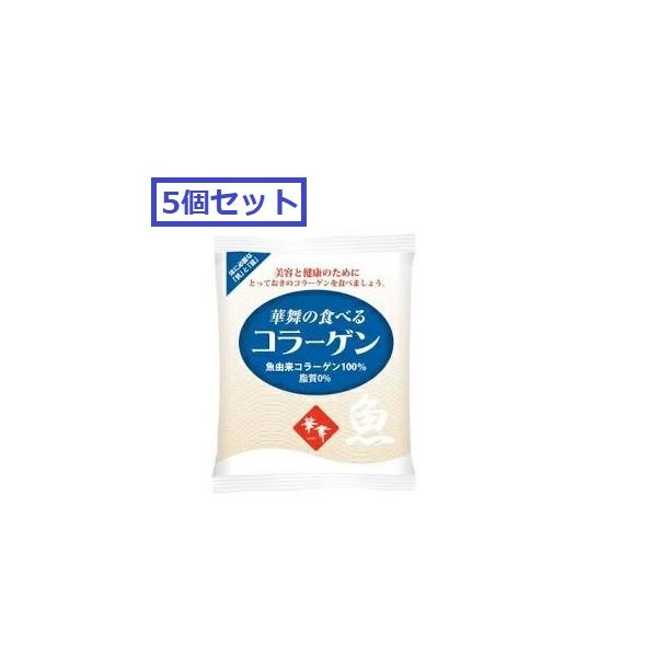 【商品説明】華舞の食べるコラーゲン100g （魚由来 ）は、魚由来コラーゲン(マリンコラーゲン)100%のコラーゲン粉末です。添加物、保存料、着色料は使用していません。