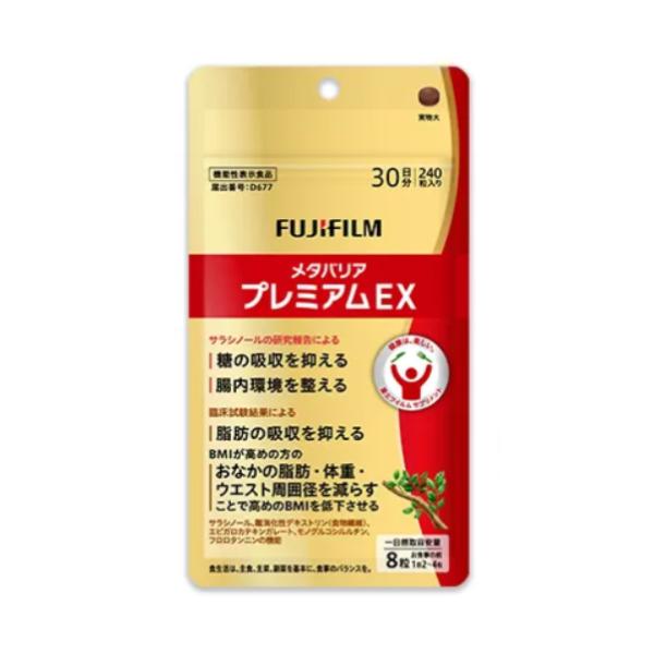 【メール便（300円）対応　１〜４個まで】<br>富士フィルム メタバリア プレミアムＥＸ　240粒