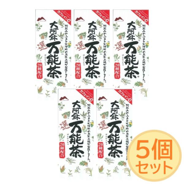【村田園】大阿蘇万能茶　選　335g×5個セット