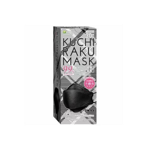 医食同源ドットコム 【医食同源】KUCHIRAKU MASK 口楽マスク ブラック