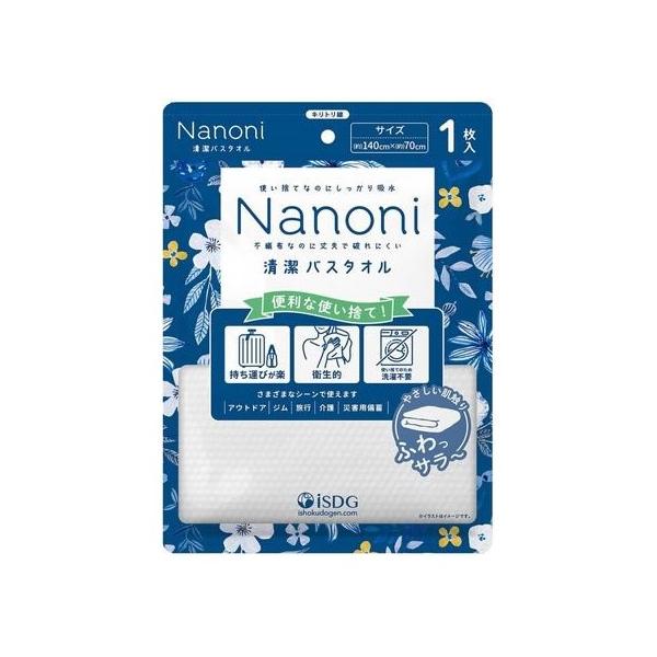 【医食同源】Nanoni 清潔バスタオル　140×70cm（1枚）◎使い捨てバスタオル