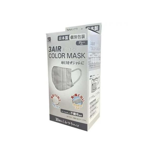 他サイト： ３AIR COLOR MASK 日本製 グレー　 ふつうサイズ（30枚入）個包装の商品画像