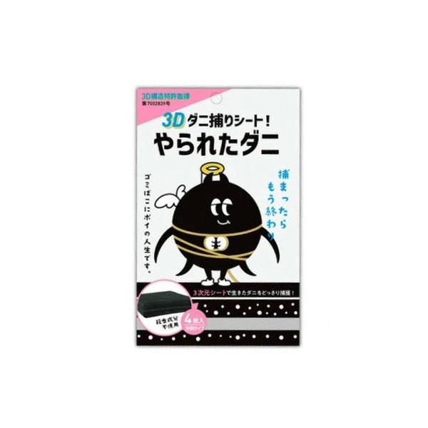 1)とらえて逃がさない３Ｄ構造　特許を取得したダニの習性を利用した３Ｄの特殊構造により、２Ｄのシートの約３倍の捕獲量を実現しました。※試作品による閉鎖空間での自社試験結果。2）天然由来成分で安心。お子様やペットにも優しい。3）糸くずやゴミが...