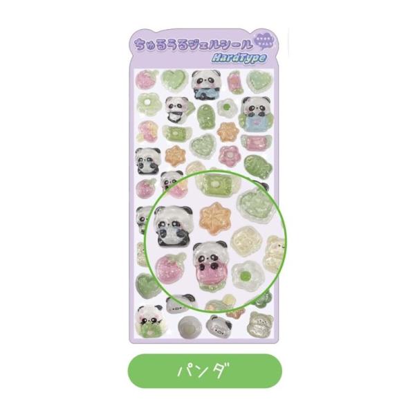 メール便（300円）対応】ちゅるうるジェルシール ハードタイプ パンダ