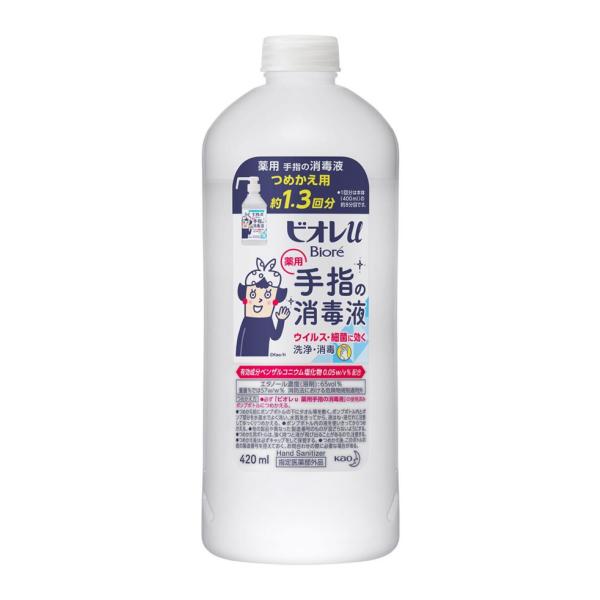 ビオレｕ 手指の消毒液　つめかえ用（420ml）【指定医薬部外品】