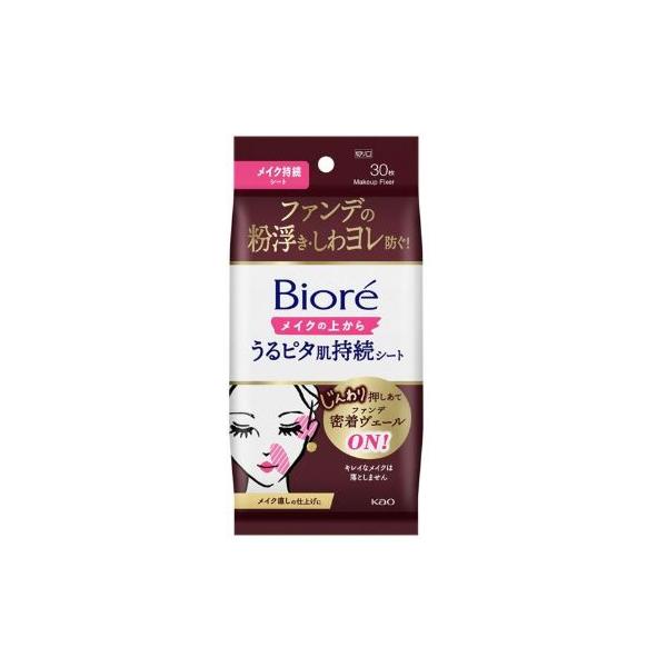 スキンケア・基礎化粧品｜顔用シート目・口元のファンデの粉浮き・しわヨレ防ぐ