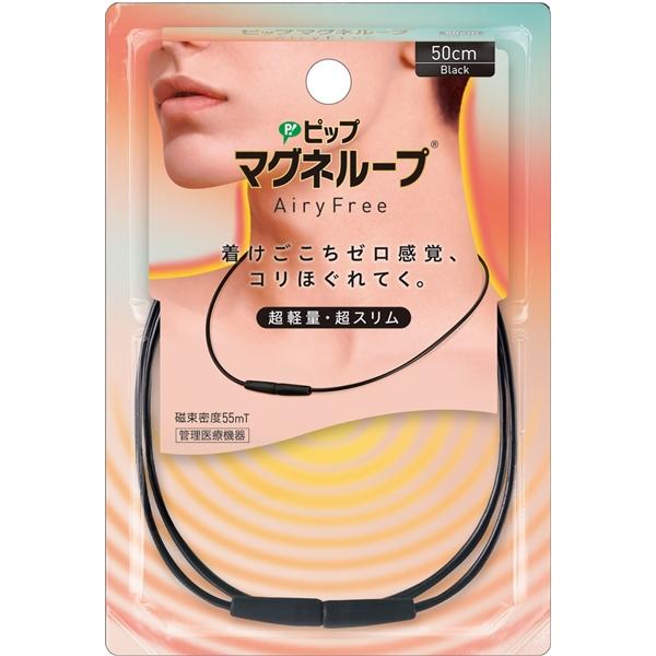 55ミリステラの磁気のループが、首、肩のコリに効く。「見えると恥ずかしい」「重くて負担になりそう」と思っている方におすすめ！●超軽量。着けていないような軽さ。●着けごこちストレスフリー。●超スリム。目立ちにくい、直径約2mm。●磁性粉を配合...