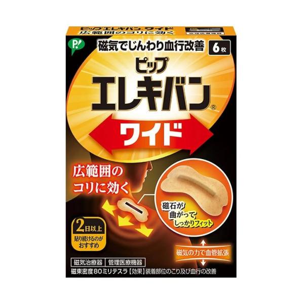 ●長さ25mmの棒磁石が広範囲のコリに効きます。●ゴムのように柔軟性のある磁石なので、身体に沿ってぴったりフィットします。●緊張や疲労が蓄積することによって起こるコリを、緊張をといてほぐします。●肌色で目立ちにくく、においません。また、貼っ...