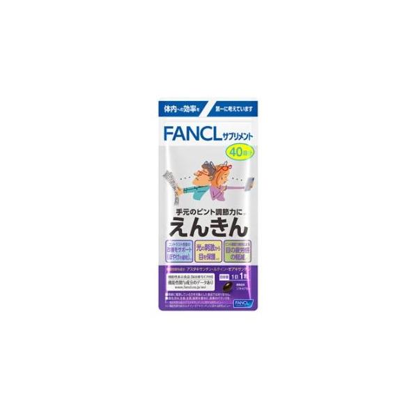 えんきん 【ファンケル】 40日分 (40粒) : まいどドラッグ - 通販