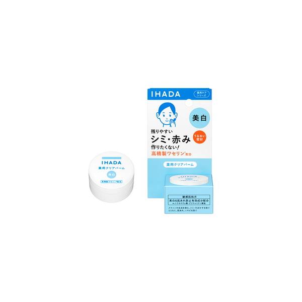 【資生堂薬品】【イハダ】 薬用クリアバーム (18g)  【医薬部外品】