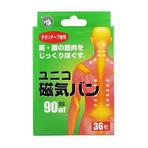 コリは、緊張や疲労が蓄積し、筋肉が硬くなった状態です。ユニコ磁気バンは、筋肉組織の血行を改善して緊張をとき、コリをほぐします。●においません。貼ったまま入浴できます。●永久磁石ですので効果が持続します。医療機器認証番号225AKBZX001...