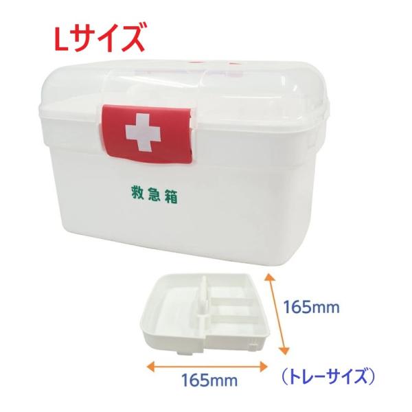 ◎傷のケアに便利な救急セット付・ご家庭の常備薬や衛生用品の管理に最適なプラスチック製の救急箱です。・仕切りのあるトレー付きなので、小さなものも整理収納できます。すぐに使える衛生材料セット付