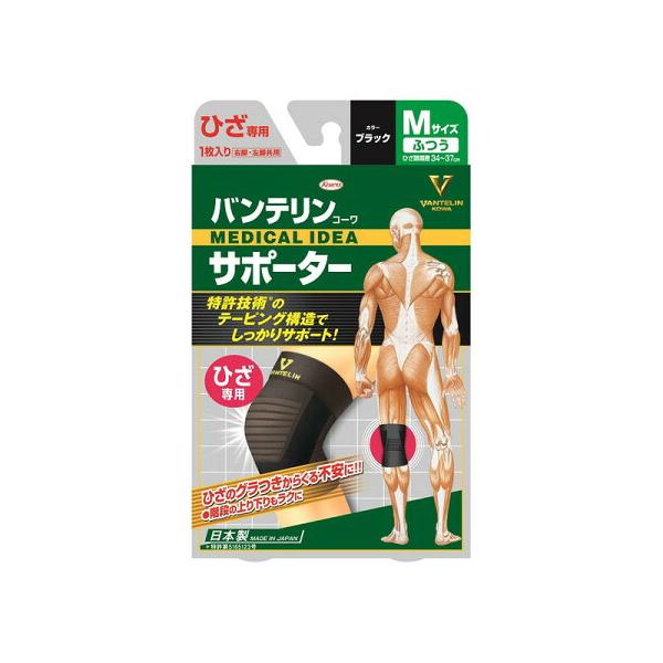 バンテリンコーワ 【興和】バンテリンコーワサポーター ひざ専用