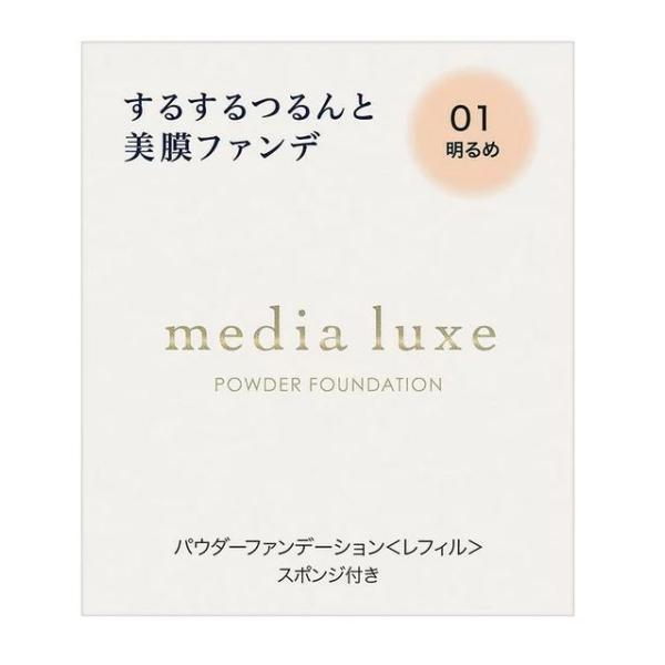 media 【カネボウ】メディア リュクス パウダーファンデーション 01(9g