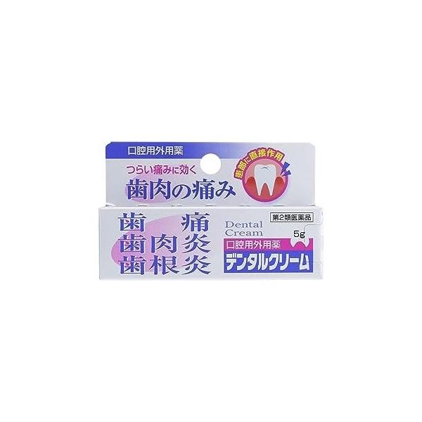 ●ムシ歯は、歯に付着した食べかすが口中の殺菌によって分解されて歯垢となり、歯の表面のエナメル質を破壊し、さらにムシ歯の細菌が、歯髄に感染して化膿を起こす病気で激しい痛みを伴います。●デンタルクリームは、口腔内の痛みを速やかに鎮め、化膿を防ぐ...