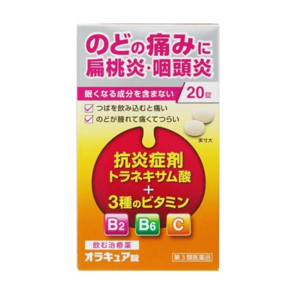 オラキュア錠は，抗炎症剤のトラネキサム酸を配合しています。炎症のもとに作用して，痛み・はれを鎮めるお薬です。