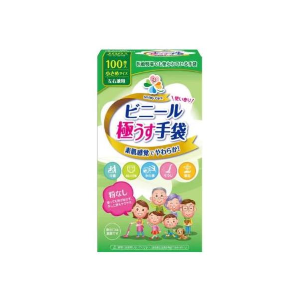 他サイト： 使いきりビニール極うす手袋 小さめ(100枚入)の商品画像