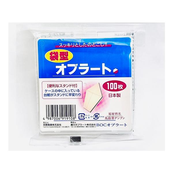 粉薬を飲みやすくする立体的な袋型のオブラートです。