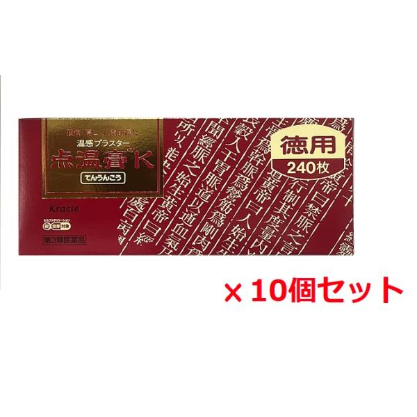 点温膏Kは、温感刺激のあるノニル酸ワニリルアミドや、血液の循環をよくするトコフェロール酢酸エステルなどを配合した小型の貼り薬で、肩こり、腰痛、関節痛などに効果があります。