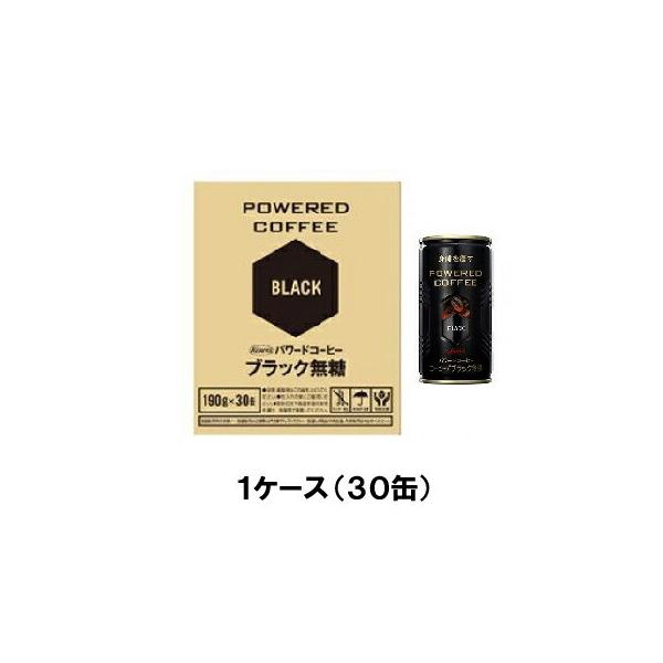 興和新薬株式会社『POWERED COFFE（パワードコーヒー） ブラック無糖 190g×60本セット』