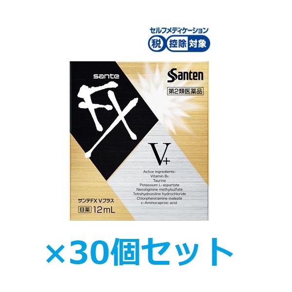 【送料無料（北海道・沖縄は対象外）】【第2類医薬品】サンテＦＸ　Ｖプラス　12ml【30個セット】