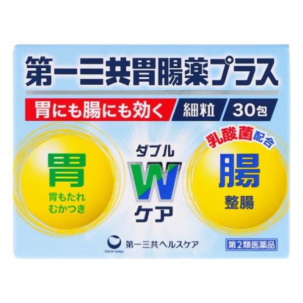 【第2類医薬品】【第一三共ヘルスケア】第一三共胃腸薬プラス30包