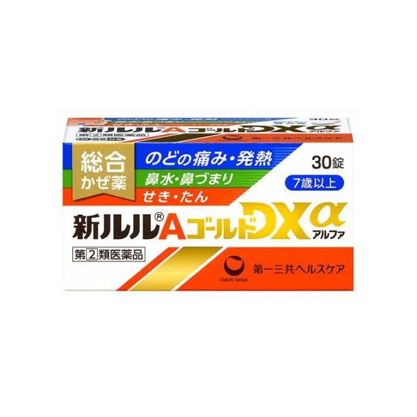 ■こちらのお薬は厚生労働大臣が指定する「濫用等の恐れのある医薬品」に該当します。■濫用性の恐れのある医薬品：「医薬品、医療機器の品質、有効性及び安全性の確保等に関する法律施行規則第十五条の二の規定に基づき濫用等のおそれのあるものとして厚生労...