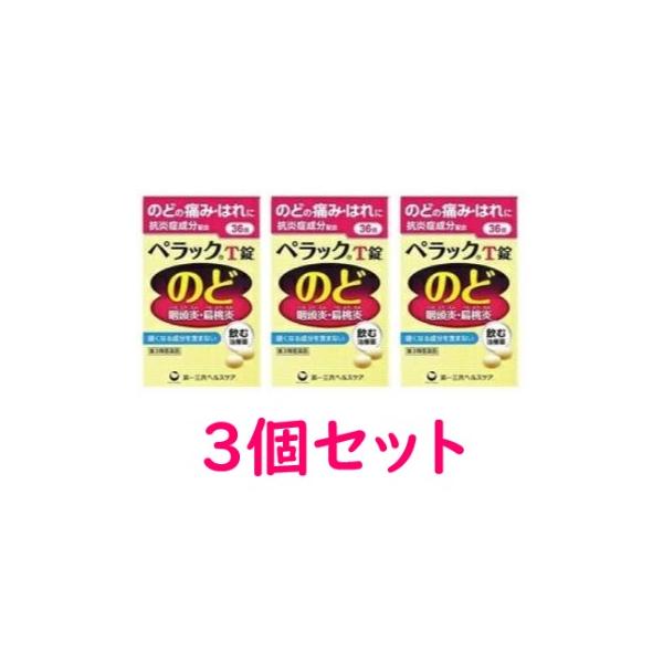 【商品説明】のどの炎症をおさえるトラネキサム酸に、カンゾウ乾燥エキスと3種類のビタミンを配合した、のどの痛み、はれをおさえる薬です。7歳以上のお子さまから服用いただけます。抗ヒスタミン剤を配合していないので眠くなりません。