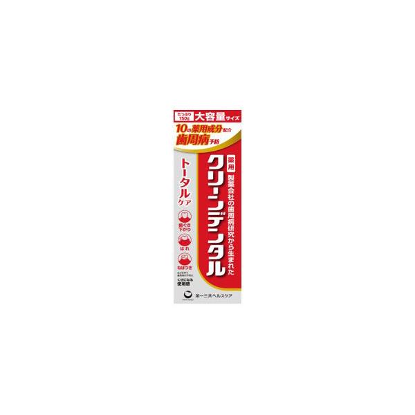 【第一三共ヘルスケア】クリーンデンタル トータルケア   150g（医薬部外品）