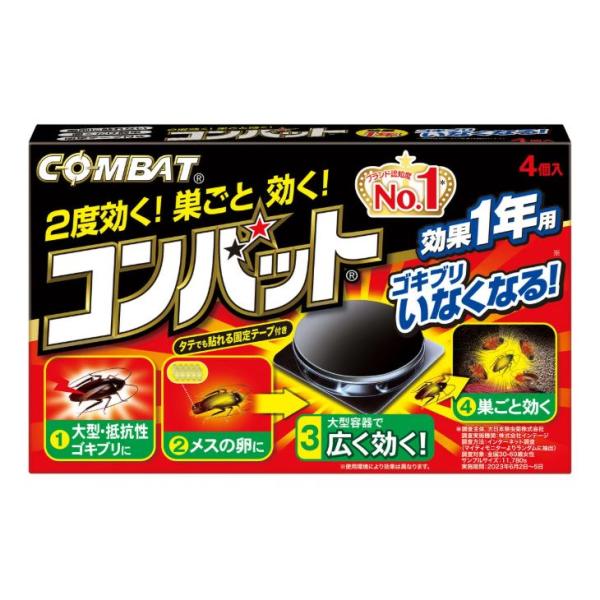 ●8つの特長(1)大型・小型、どんなゴキブリにも効く。(2)しぶとい抵抗性ゴキブリに効く。(3)メスのもつ卵に効く。卵を持ったチャバネゴキブリの卵にも効く！(4)大型容器で広く効く。(5)2度効く！巣ごと効く！巣に戻って他のゴキブリにも効く...