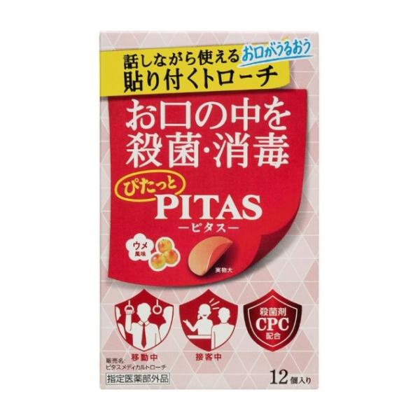 ●水なしでどこでもさっと使える貼り付くトローチ。●ぴたっと貼り付く。お口の中を殺菌・消毒。●話しながら使える。貼り付くトローチ。