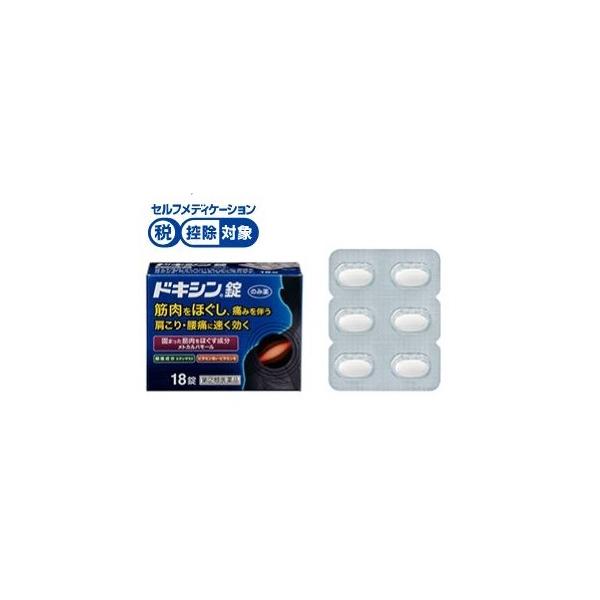 【第(2)類医薬品】【アリナミン製薬】ドキシン錠【18錠】