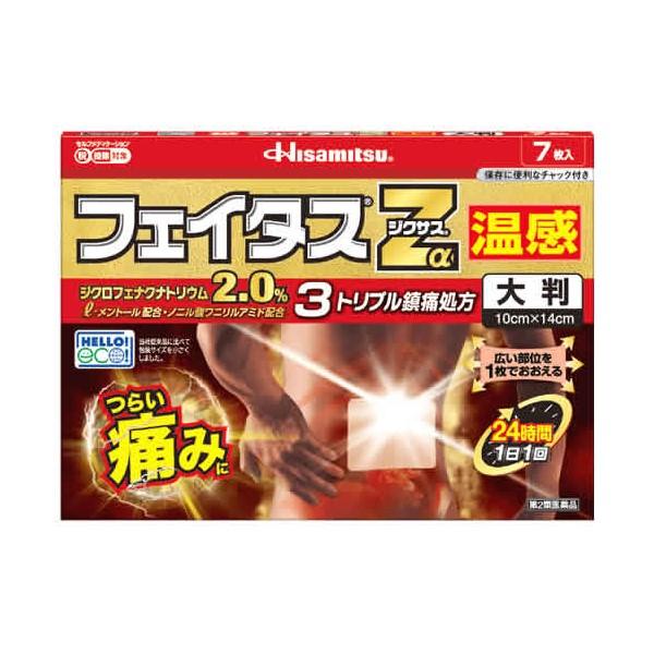 【第2類医薬品】【久光製薬】フェイタスZα ジクサス 温感 大判　7枚入（10cm×14cm）