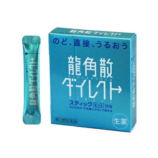 ※龍角散の点滴様　※専用 maido-drug_4987240210535