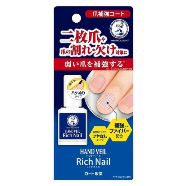 【ロート製薬】メンソレータム ハンドベール リッチネイル 爪補強コート(10ml)
